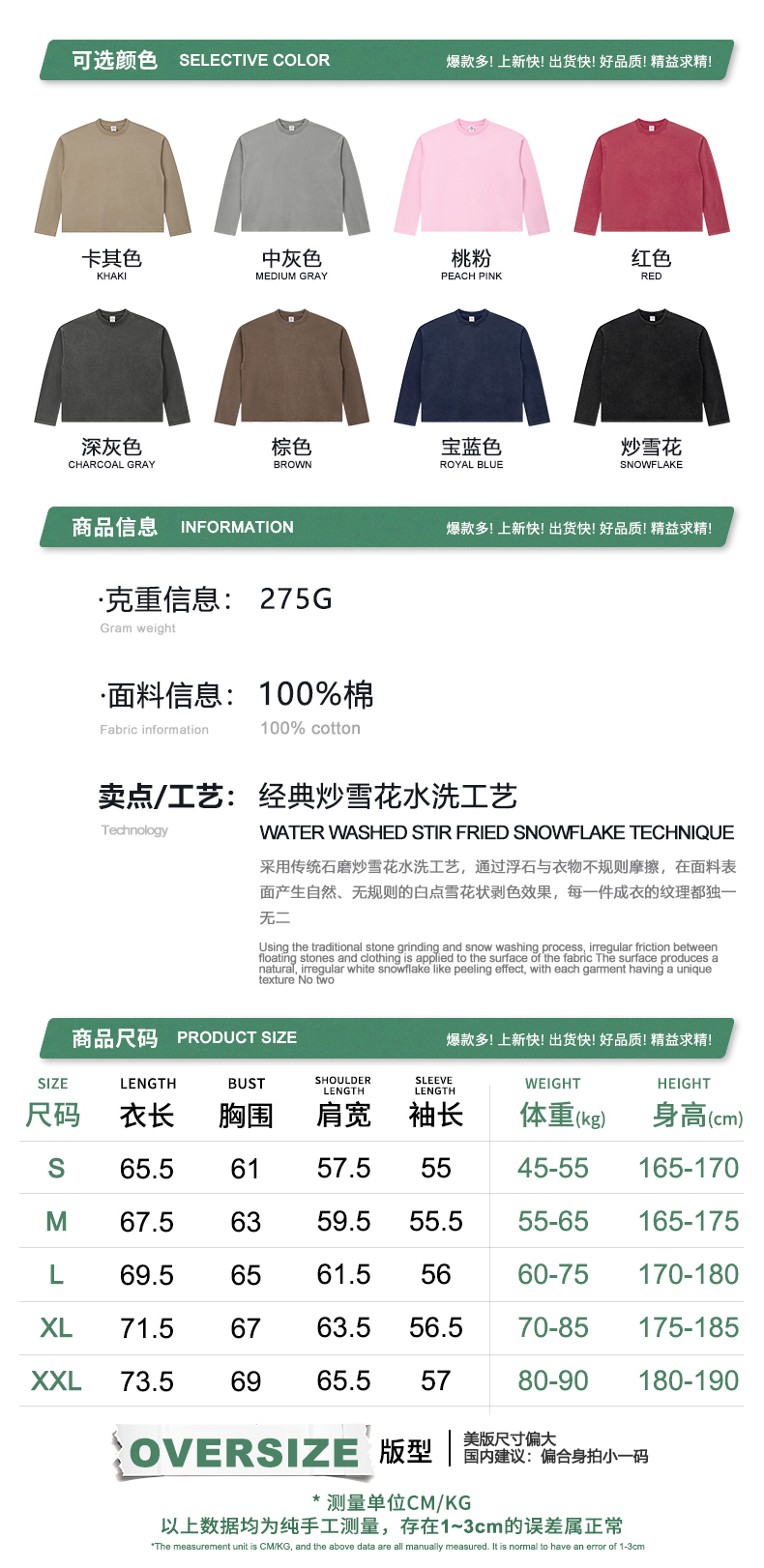 W26322 original size chart and fabric specifications
